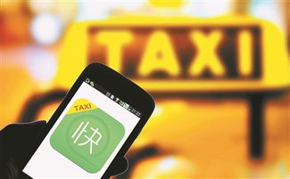 快的打車(chē)融資6億美元 軟銀集團(tuán)領(lǐng)投，租賃服務(wù)成新焦點(diǎn)