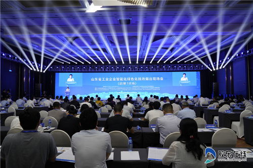 山東省工業(yè)企業(yè)智能化綠色化技改現(xiàn)場(chǎng)會(huì)在煙臺(tái)召開(kāi)，聚焦軟件開(kāi)發(fā)賦能產(chǎn)業(yè)升級(jí)