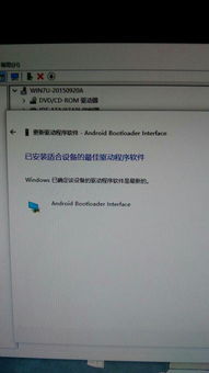 解決Windows系統(tǒng)阻止手動安裝驅(qū)動，實(shí)現(xiàn)自由刷機(jī)的完整指南